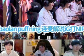 爱游戏登录入口-Ning重要时刻战术调整，IG带队取胜！-爱游戏登录入口