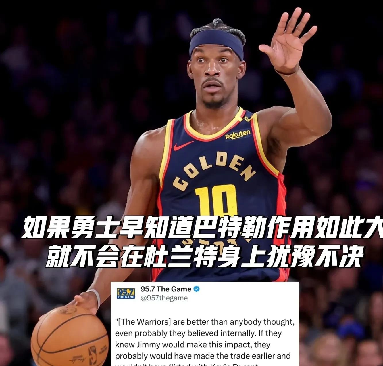 巴特勒意外战胜SKT，重要助攻引爆全场！